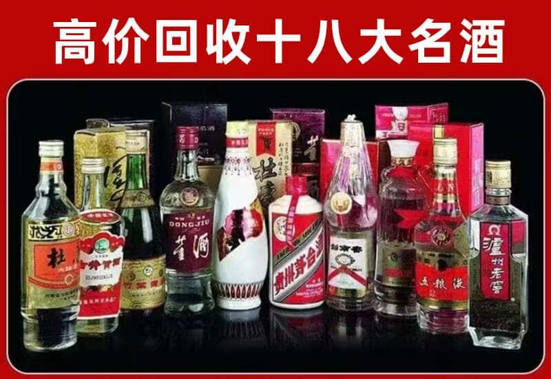 昌吉茅台酒回收